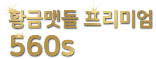 황금맷돌 클라우드 CLOUD