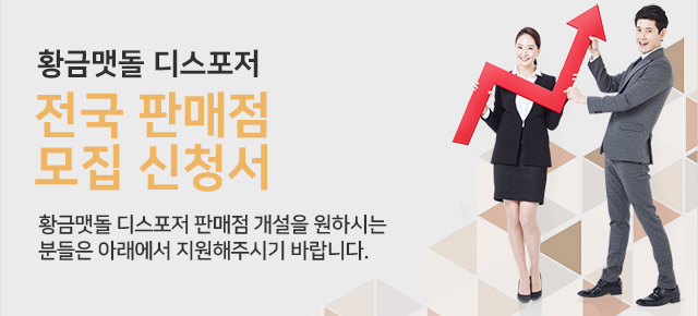 recruit_banner02_m
